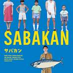 sabakan lottery